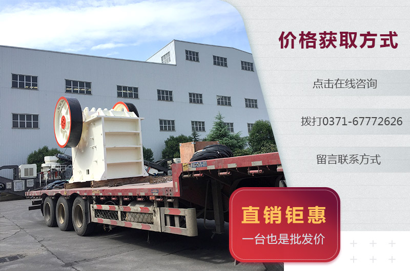 912破碎機(jī)價(jià)格獲取方式 912破碎機(jī)價(jià)格獲取方式