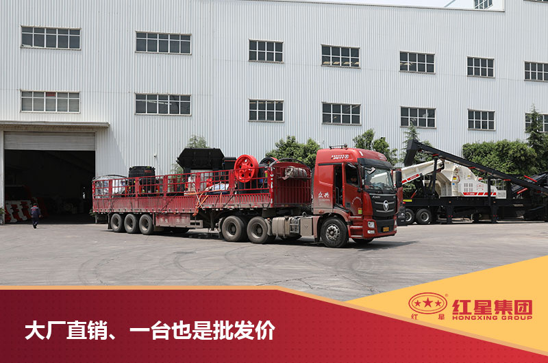 紅星機器 紅星機器