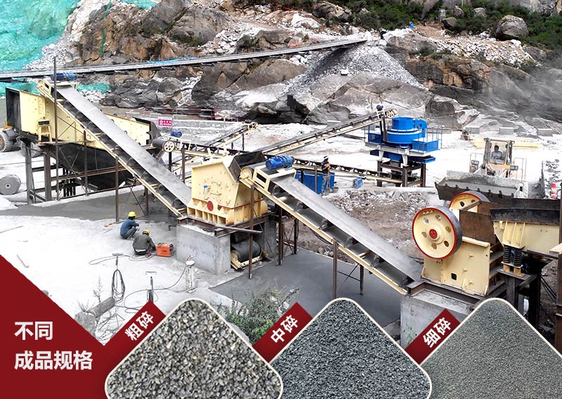 大型碎石加工生產(chǎn)線現(xiàn)場 大型碎石加工生產(chǎn)線現(xiàn)場