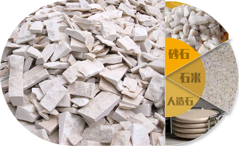 石材廢料加工后用途 石材廢料加工后用途