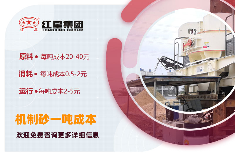 機(jī)制砂一噸成本多少錢 機(jī)制砂一噸成本多少錢