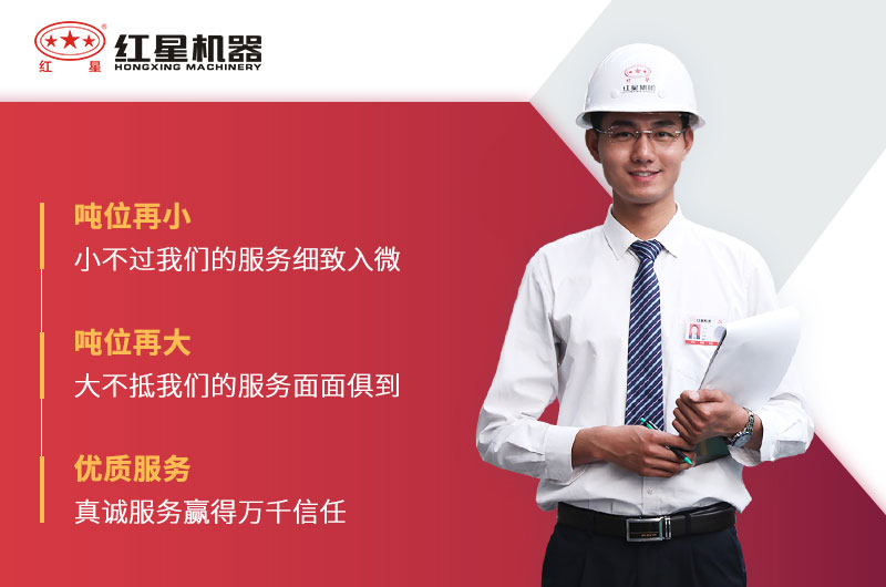 紅星服務 紅星服務