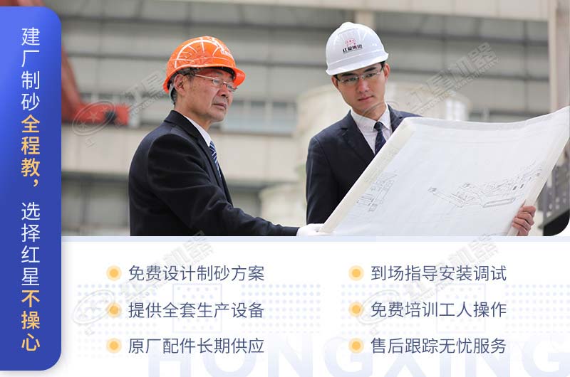 砂石廠投資交給專(zhuān)業(yè)廠家更省心 砂石廠投資交給專(zhuān)業(yè)廠家更省心