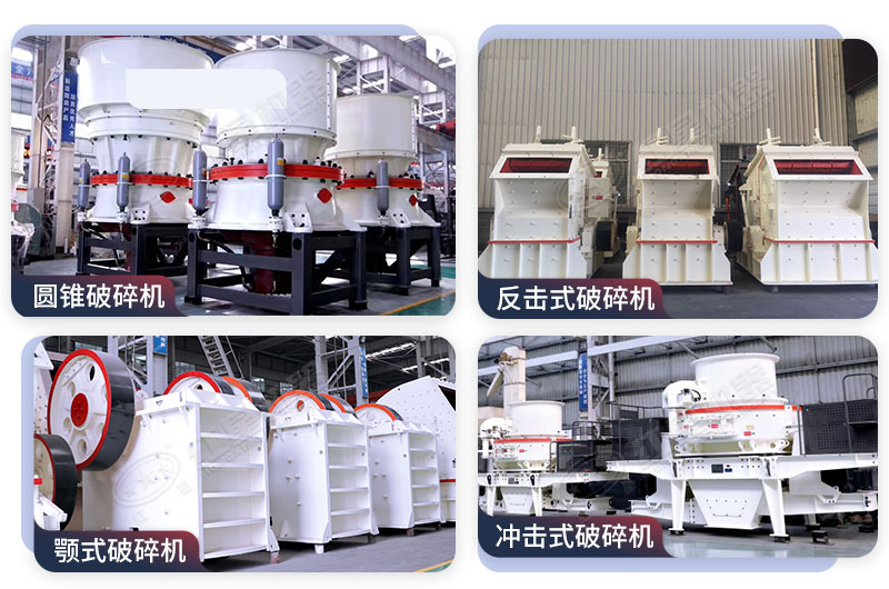 常見的砂石生產線加工設備 常見的砂石生產線加工設備