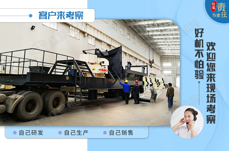 紅星移動(dòng)制砂機(jī)廠家歡迎您考察 紅星移動(dòng)制砂機(jī)廠家歡迎您考察